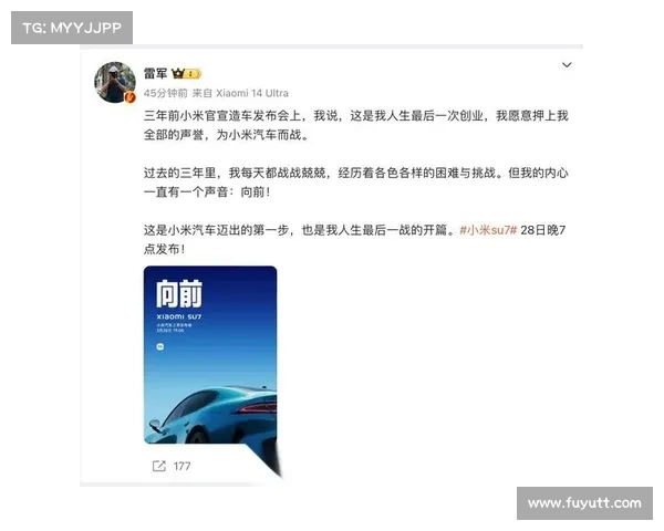 小米SU7再夺第一雷军发文表示全员努力与消费者共同成长 小米SU7再夺第一雷军发文表示全员努力与消费者共同成长